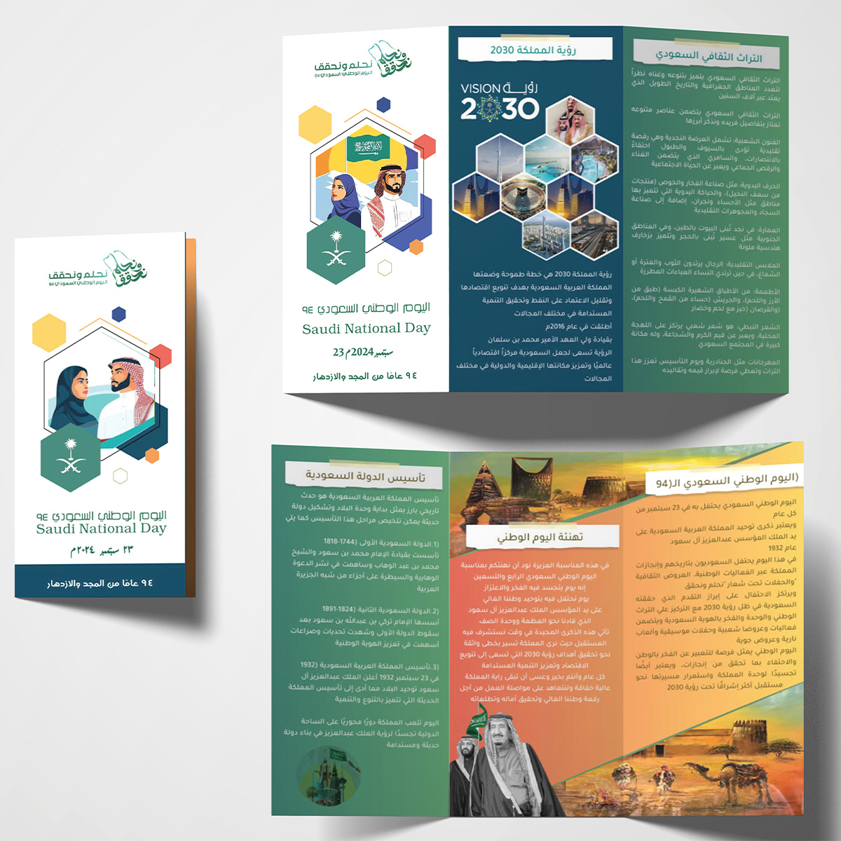 Brochure 1