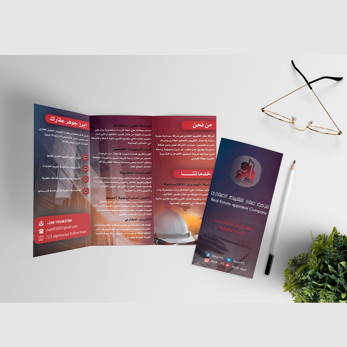 Brochure 2